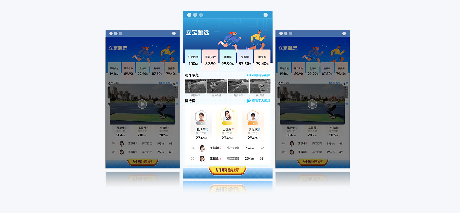 边缘计算平台 | 智慧体育终端小屏展示系统 - 谈球吧