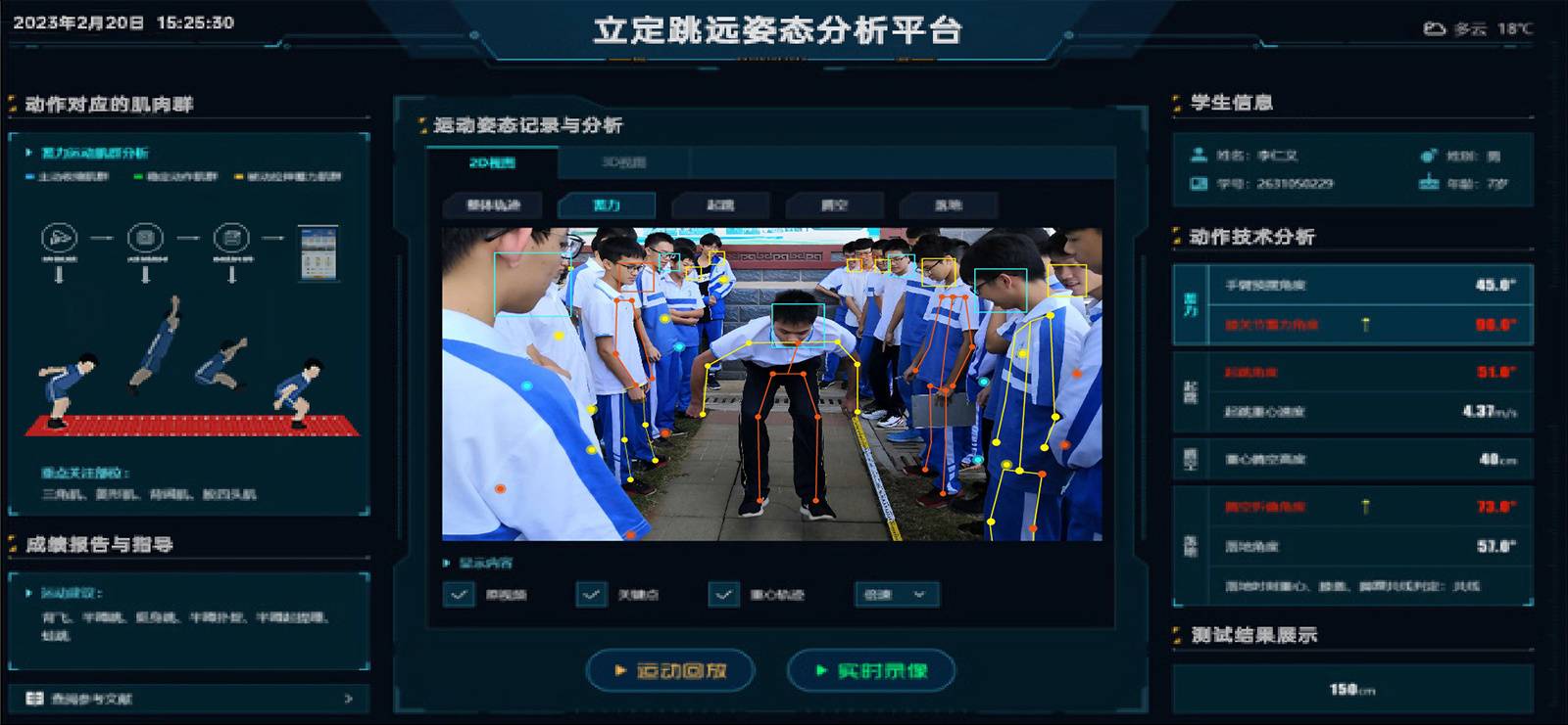 边缘计算平台 | 智慧体育助教系统 - 谈球吧
